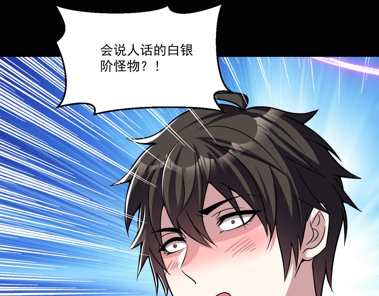 第91话传说中的美食猎人！考核开始！！67