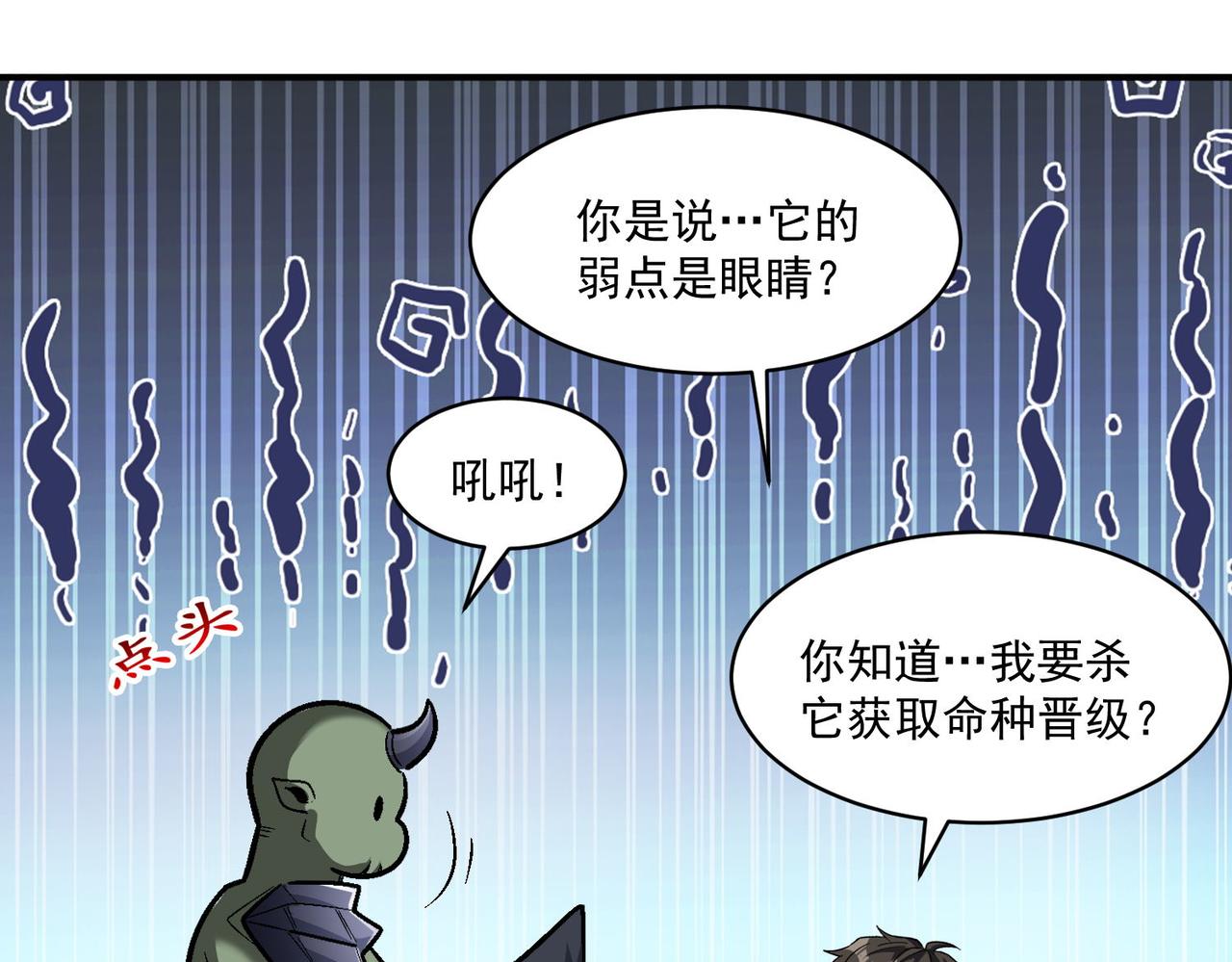 第95话 获得稀有怪物卡牌，你究竟是哪个组织的人？8