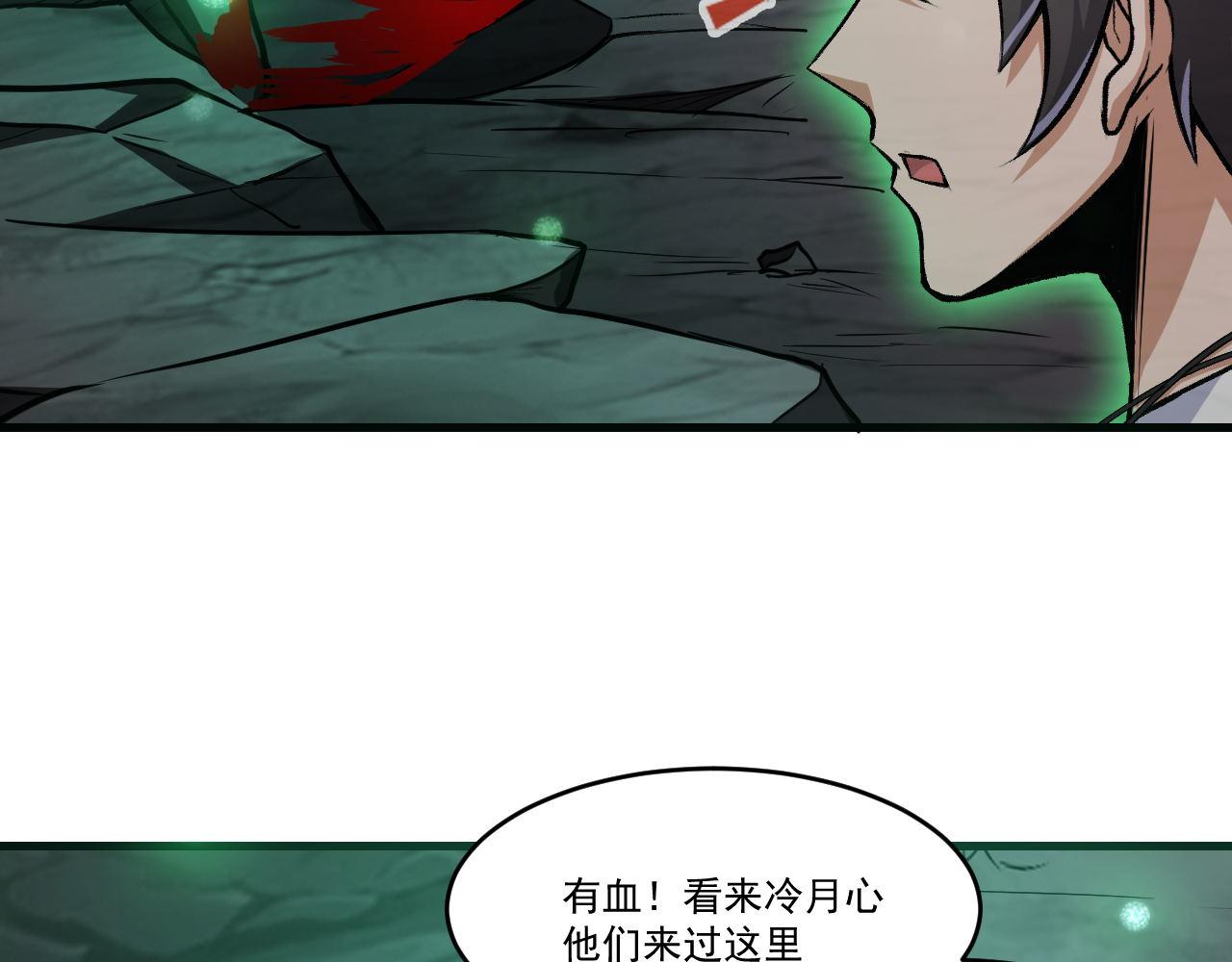 第42话 又见超凡怪物！29