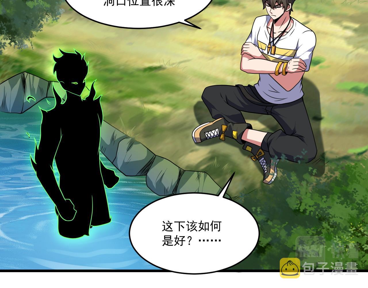 第41话 鬼影寻踪59