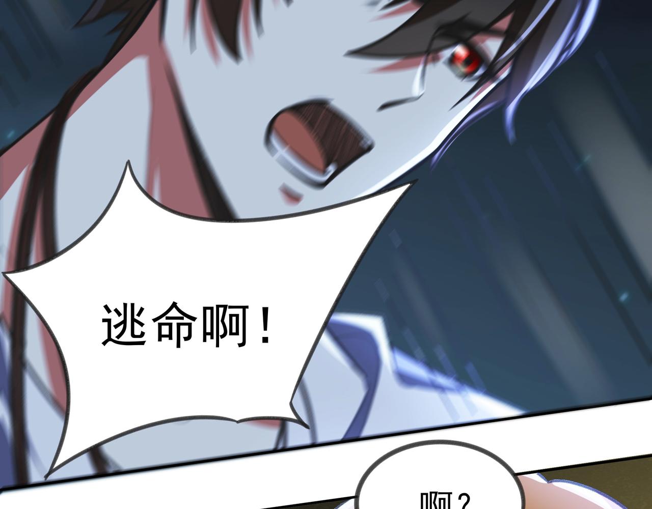 第12话 阴鸦群来袭！92