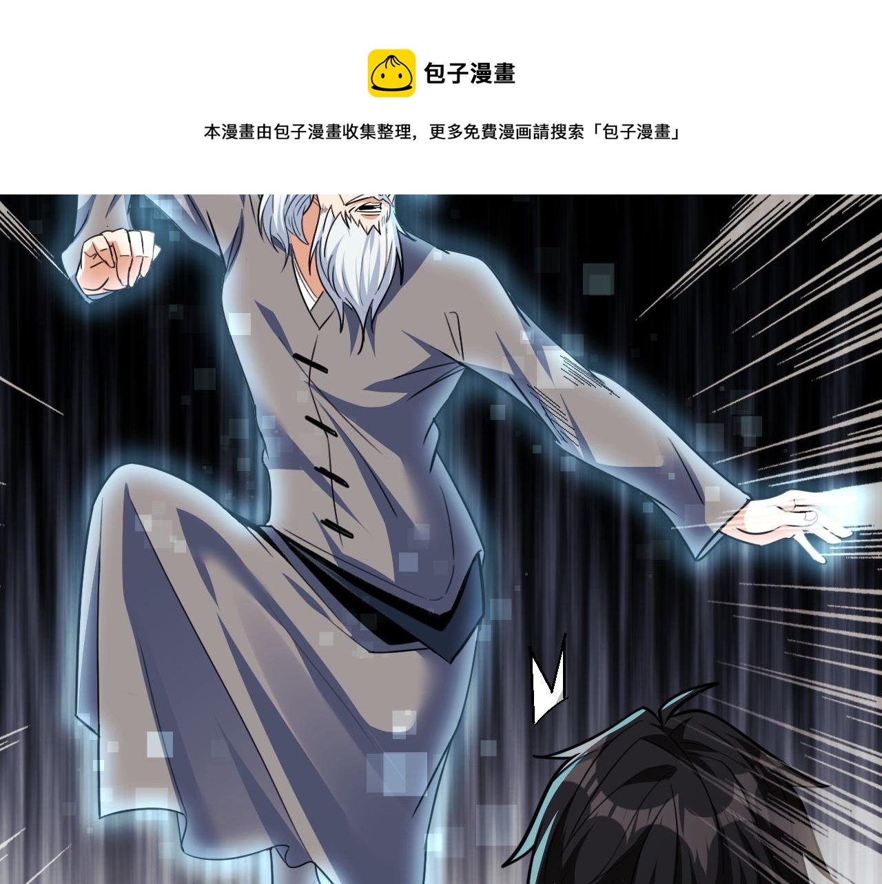 第47话 修炼水晶56