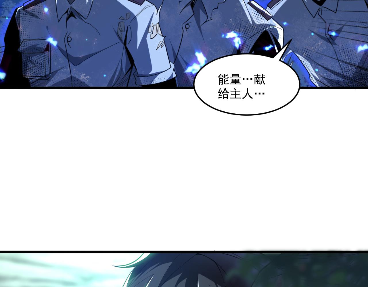 第58话 能量体寄生怪物14