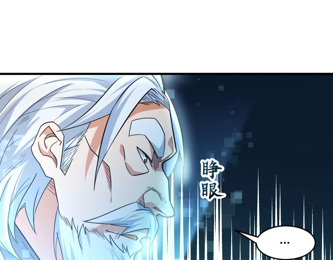 第47话 修炼水晶53