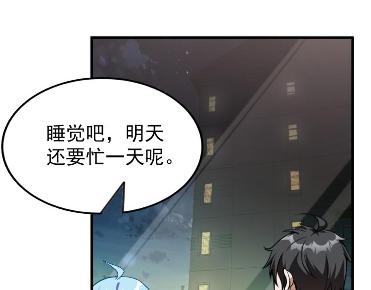 第7话 于秦和骨一41
