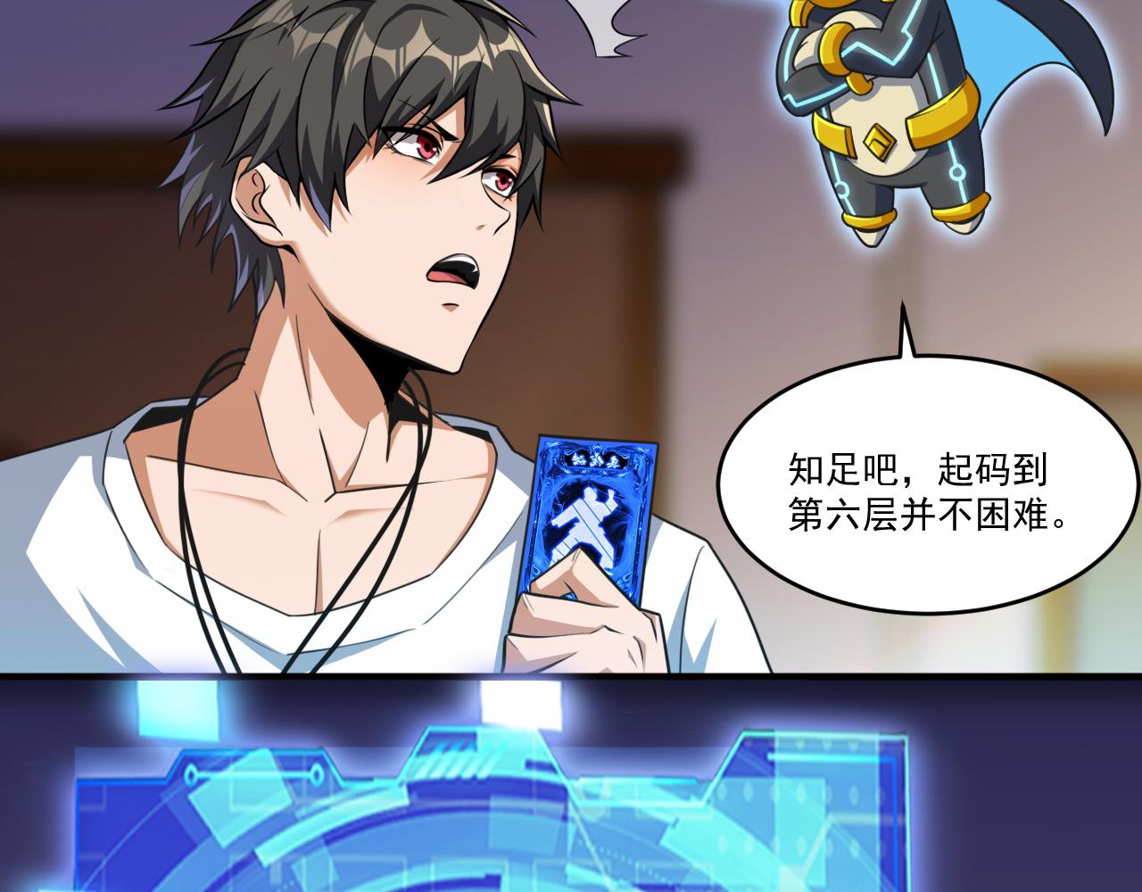 第48话 命术卡牌29