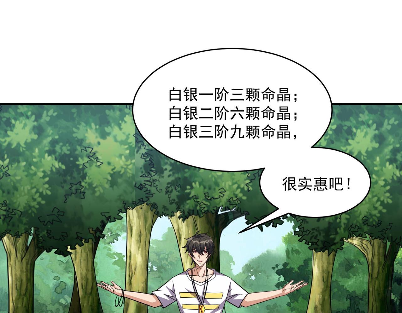第96话 和我交换猎物吧~63