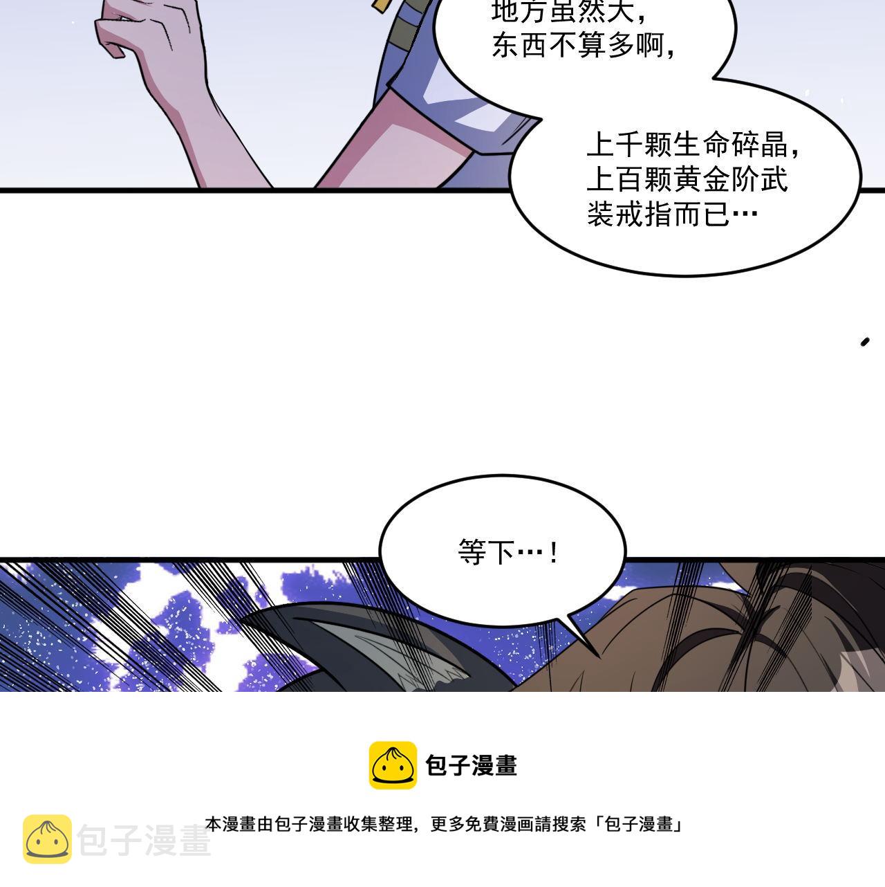 第47话 修炼水晶28