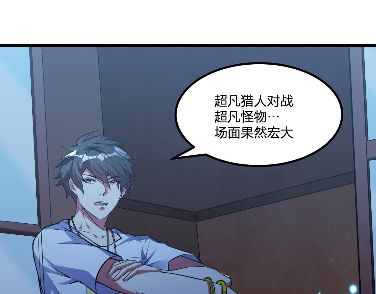 第19话 毁灭的序章69