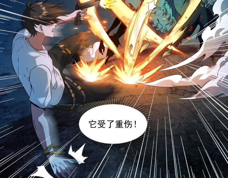 第2话 击杀嗜血种！15