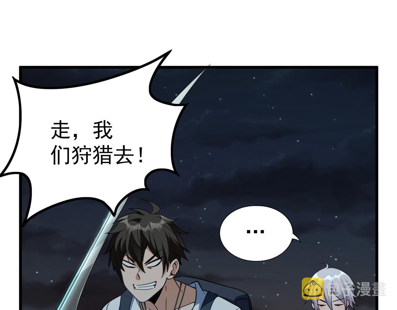 第9话 首战沙屠部族！66