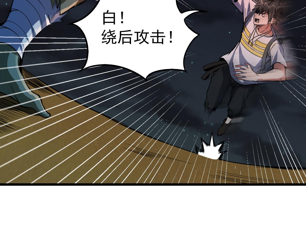 第10话 合成暴君！28