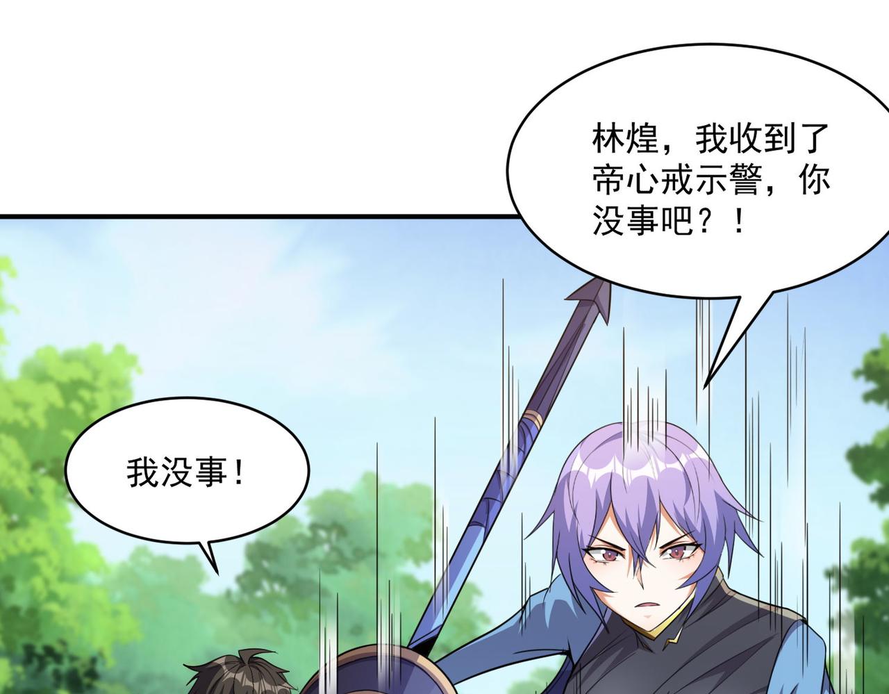 第99话 一场艰难的战斗…这就是超凡的实力吗？！30