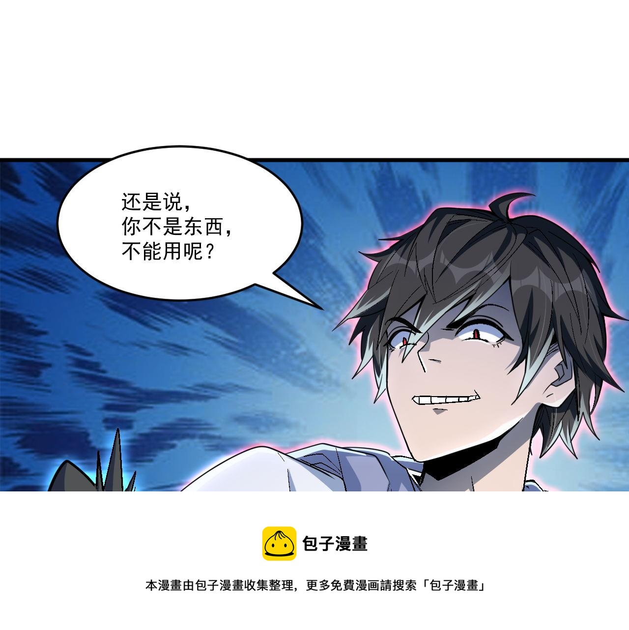 第46话 激活碎片商城！24