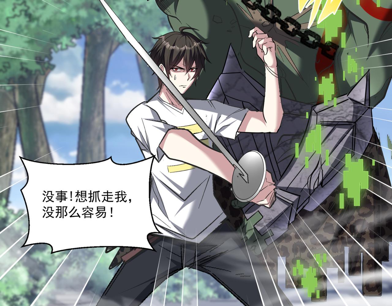 第99话 一场艰难的战斗…这就是超凡的实力吗？！76
