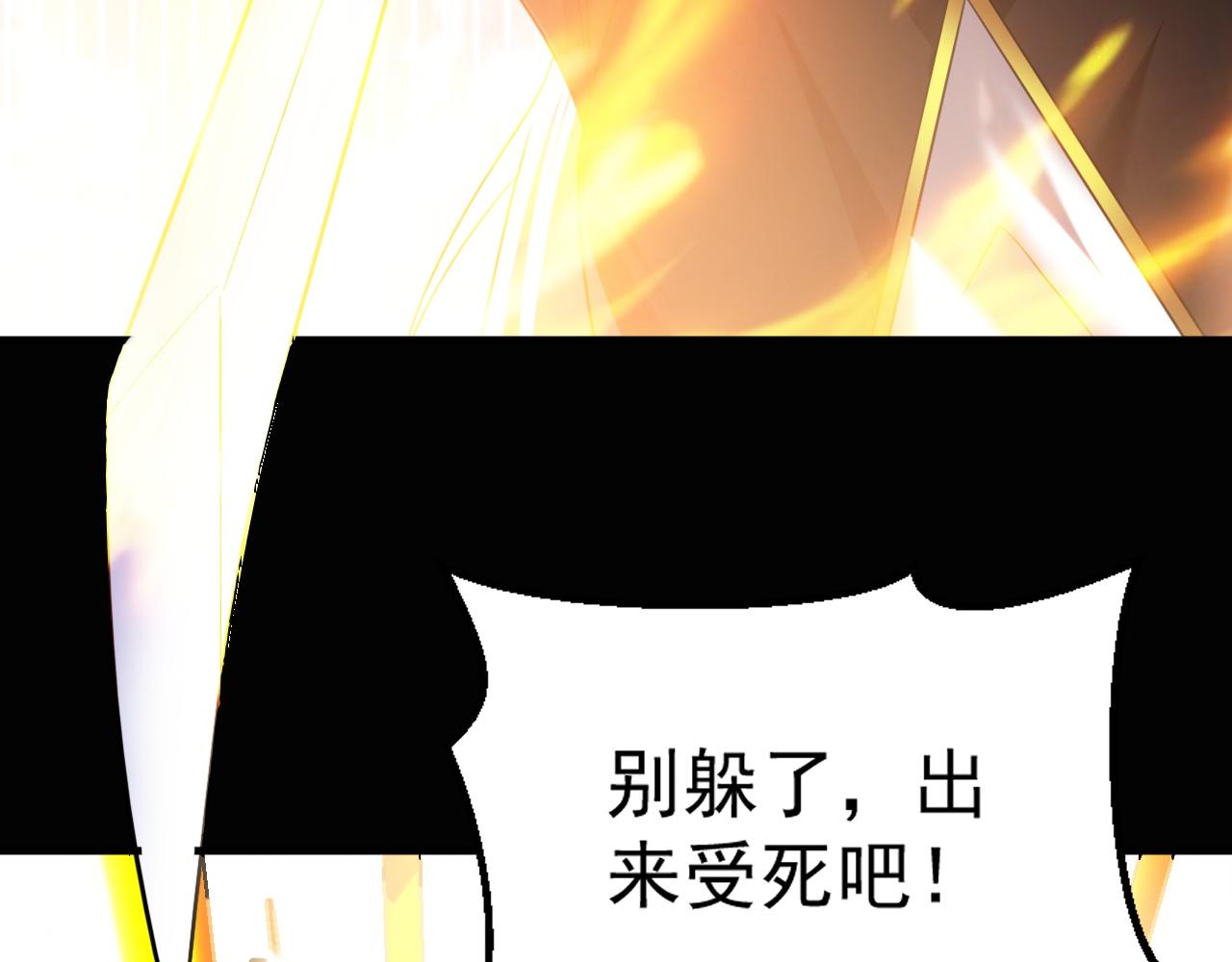 第79话迎战！不死种超凡怪物62