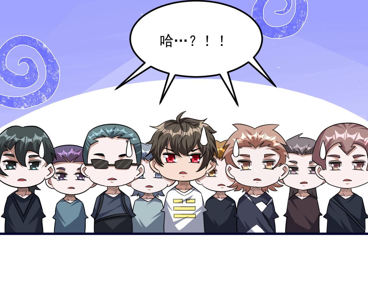 第86话没想到，新一轮考核居然是…17
