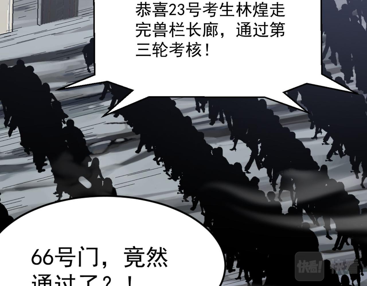 第93话 快速通过第三轮考核，上报成为特别推荐人才！33