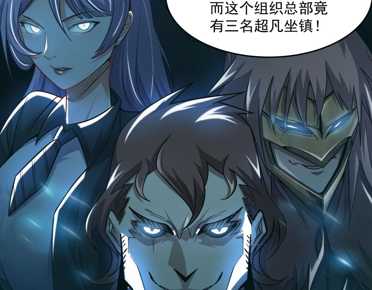 第87话我们组队怎么样？16
