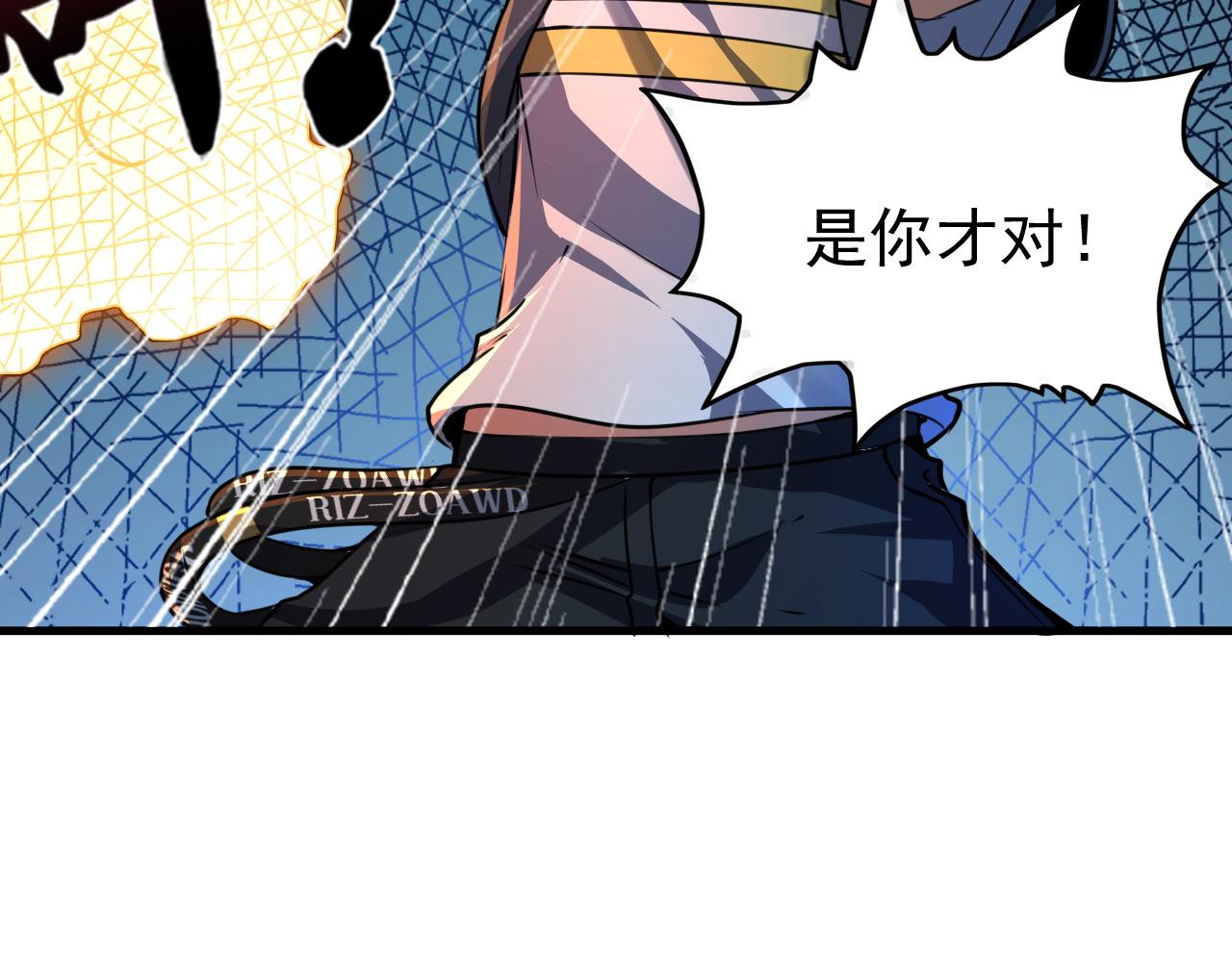 第10话 合成暴君！47