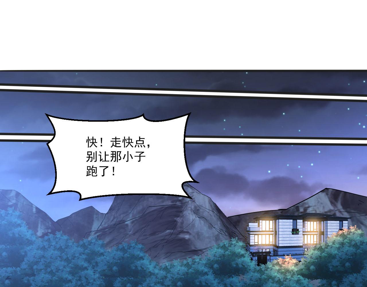 第88话再战御使！是敌？是友？44