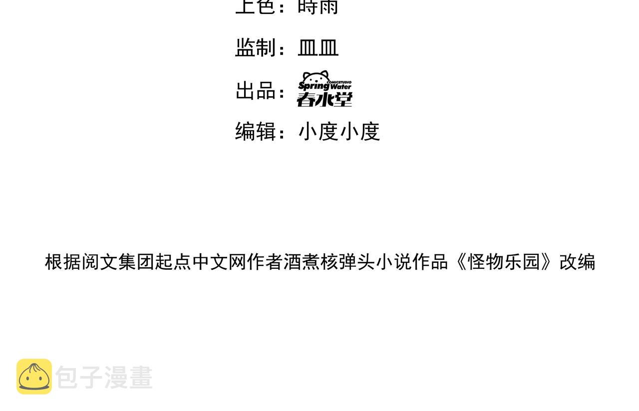 第86话没想到，新一轮考核居然是…3