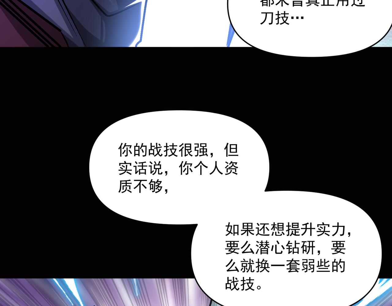 第107话 刀与刀的对决，妖刀回来了！63