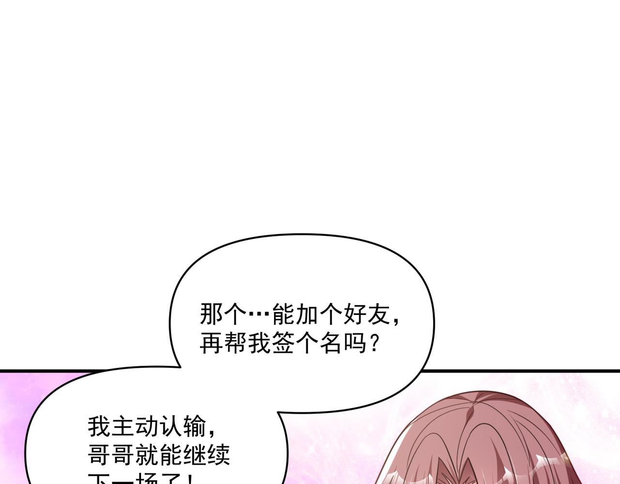 第107话 刀与刀的对决，妖刀回来了！97