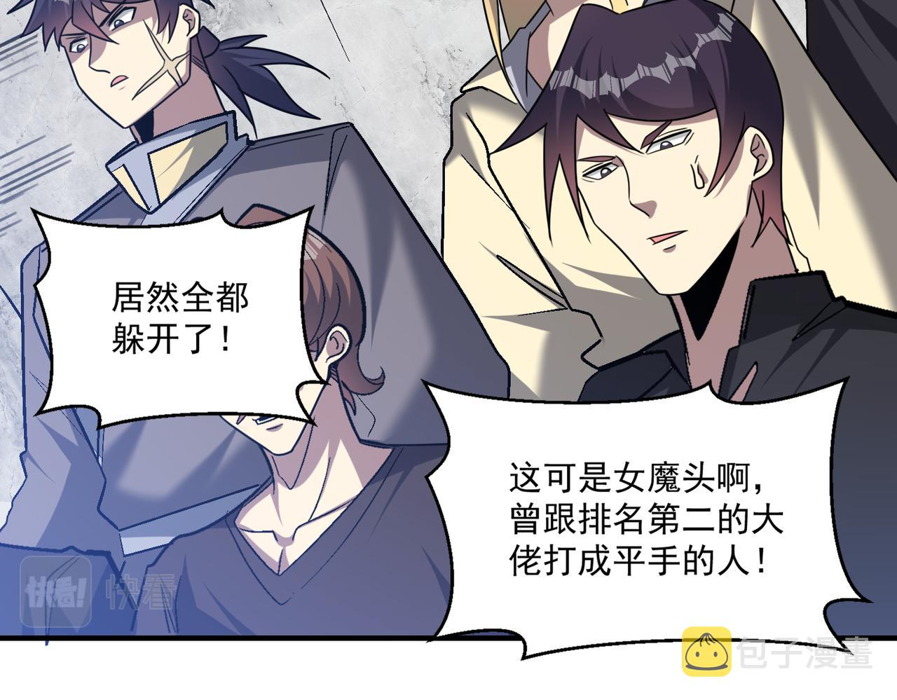 第108话 和女魔头的对决…22