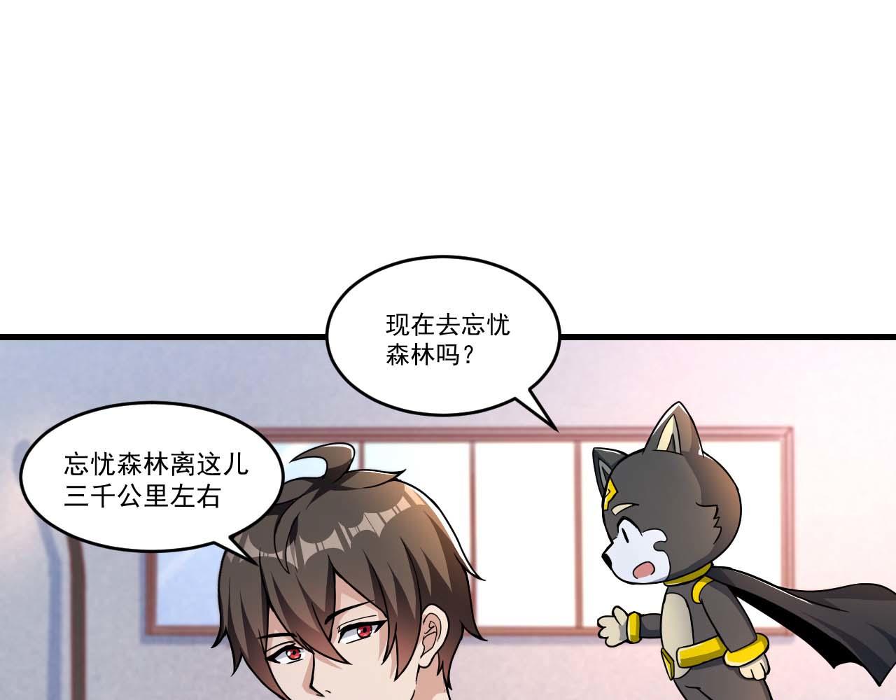 第34话 获得惊雷刀碎片X143