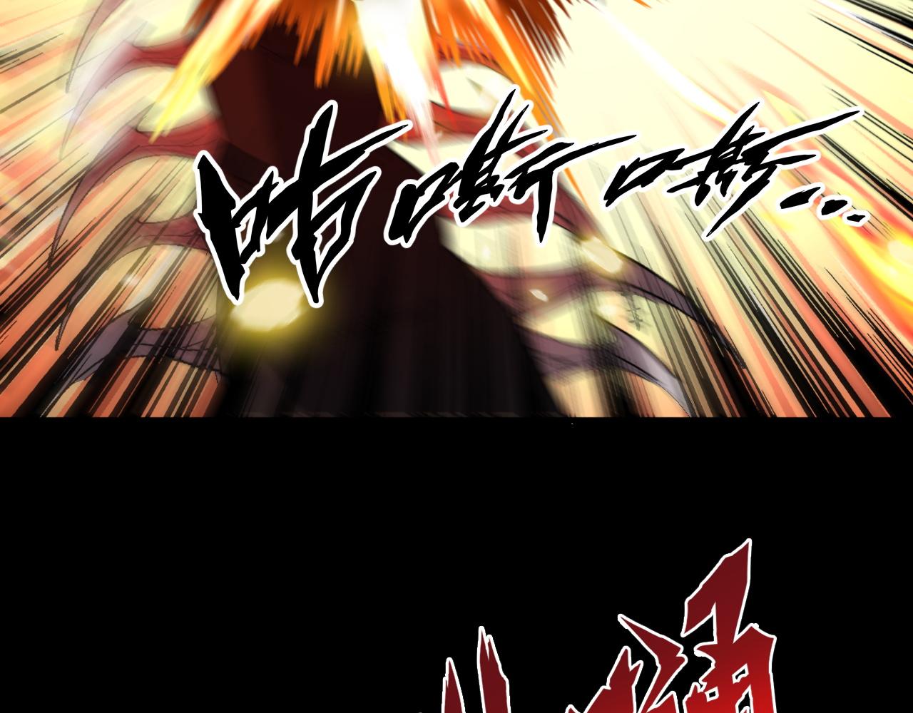 第79话迎战！不死种超凡怪物78