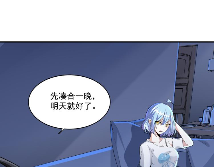第3话 第一次抽卡！73