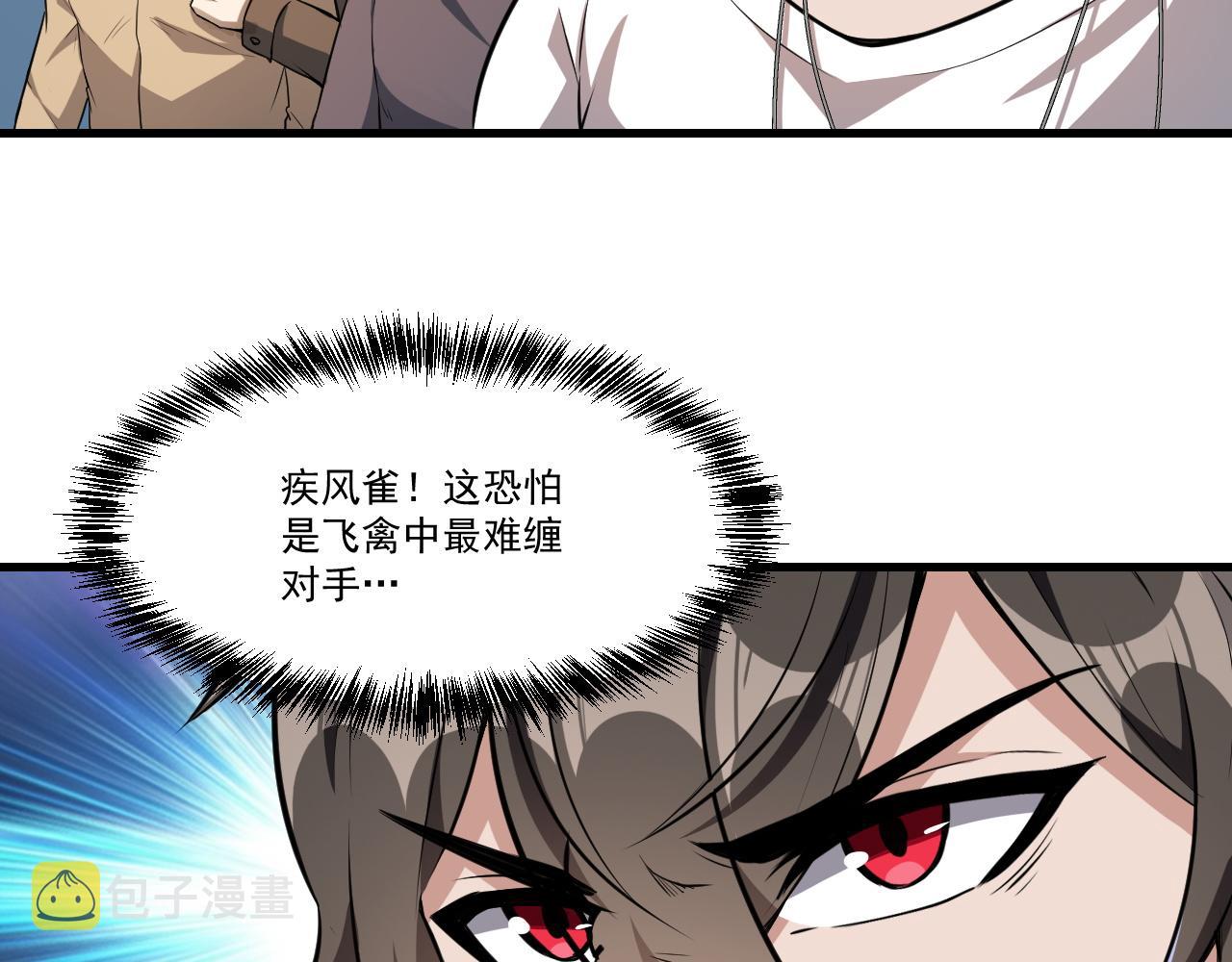 第33话 疯狂模拟刀法8