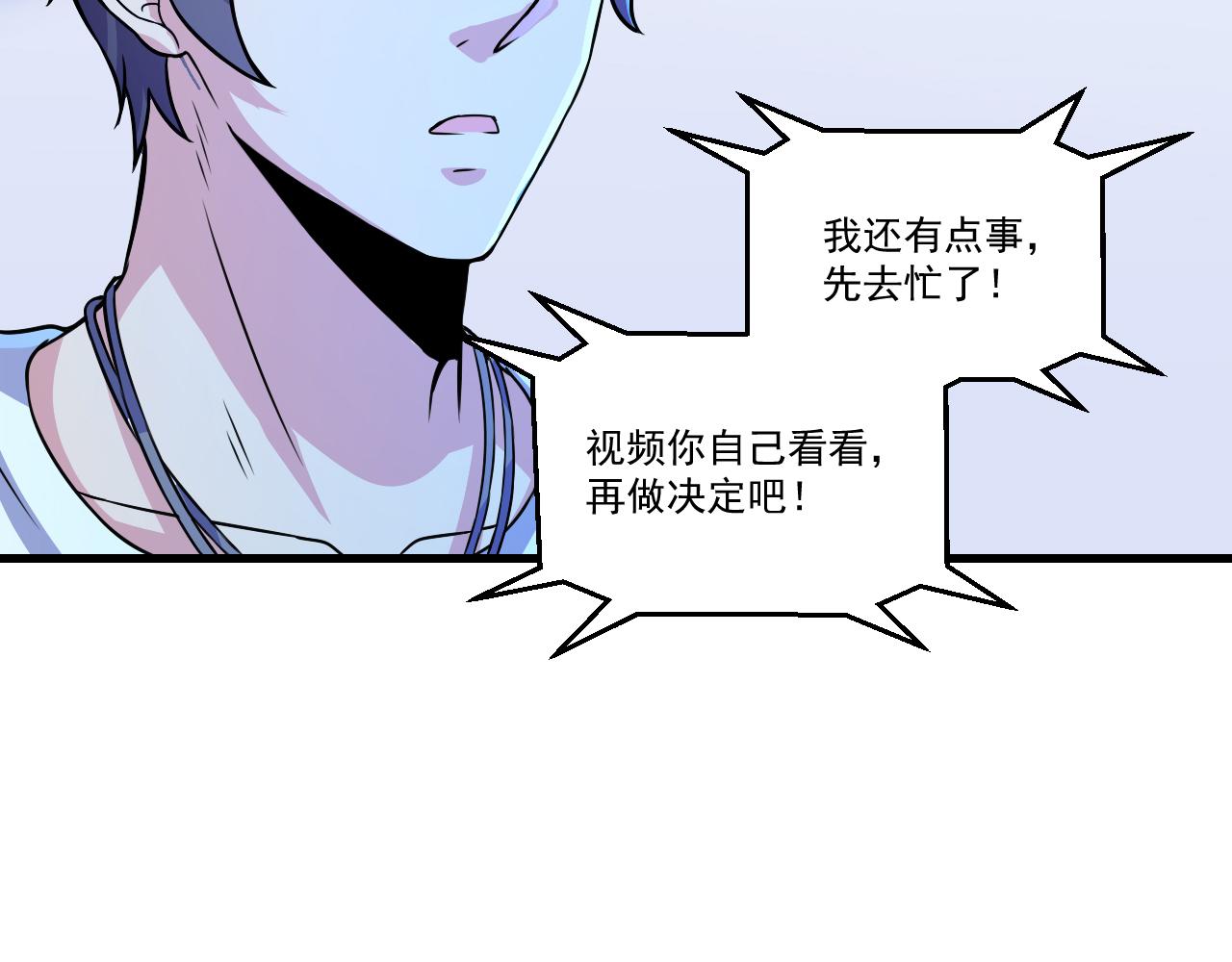 第31话 本命怪物62