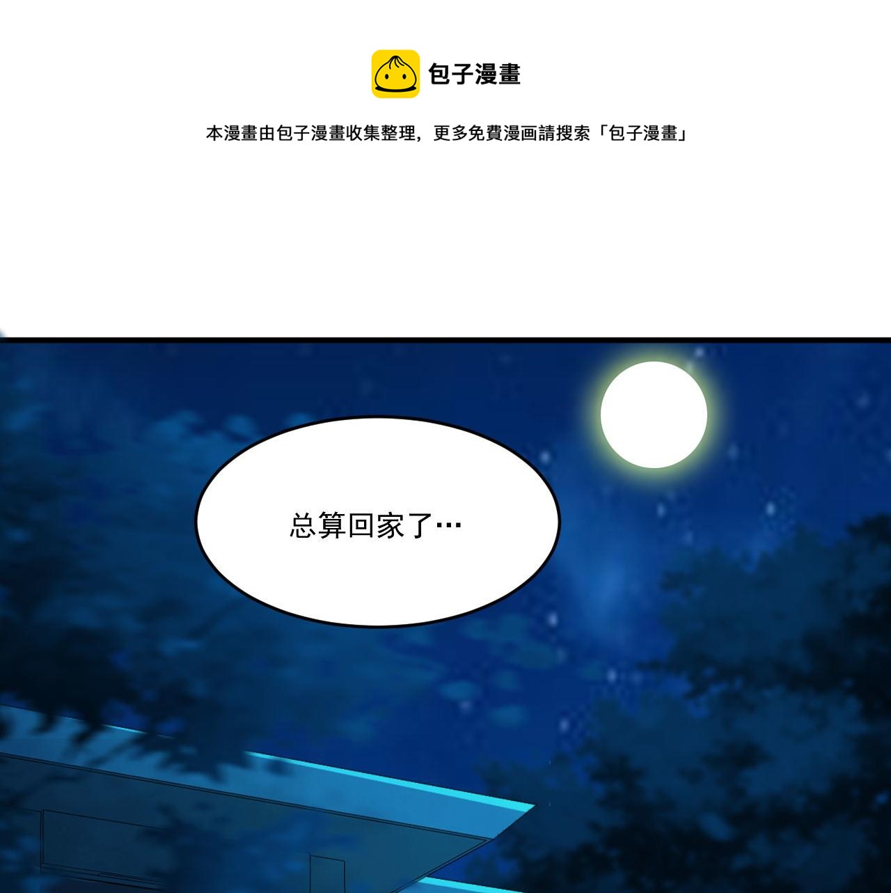 第46话 激活碎片商城！4