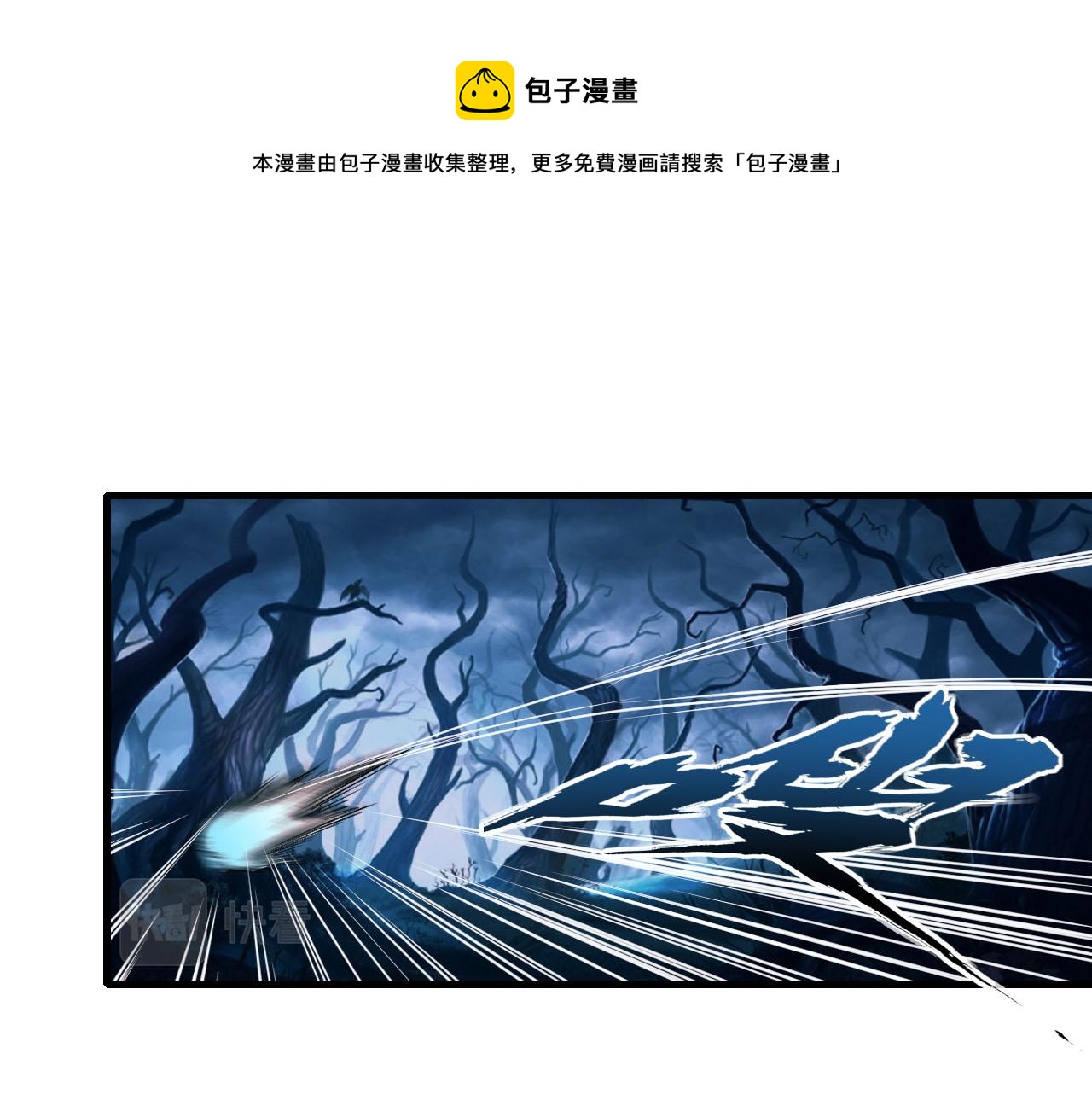 第39话 变身嗜血种4