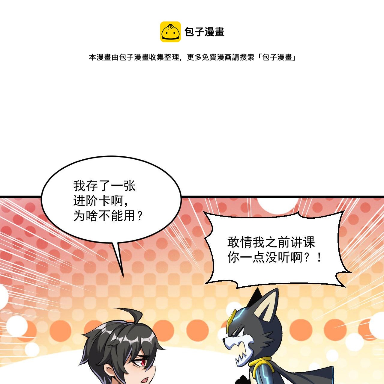 第40话 黑炭16