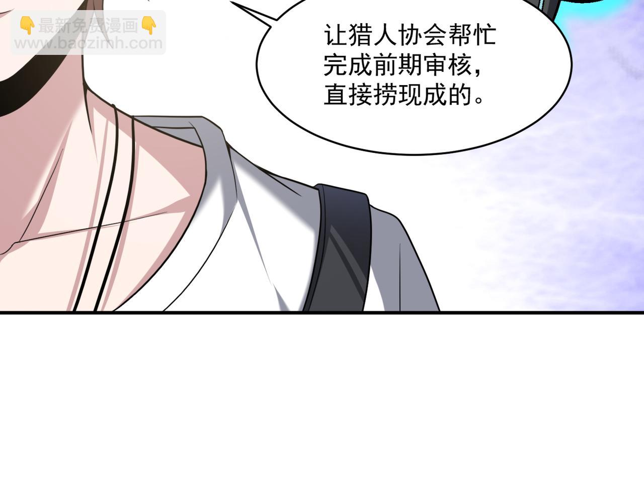 第102话 获得新的融合技，开启猎人竞技场之路60
