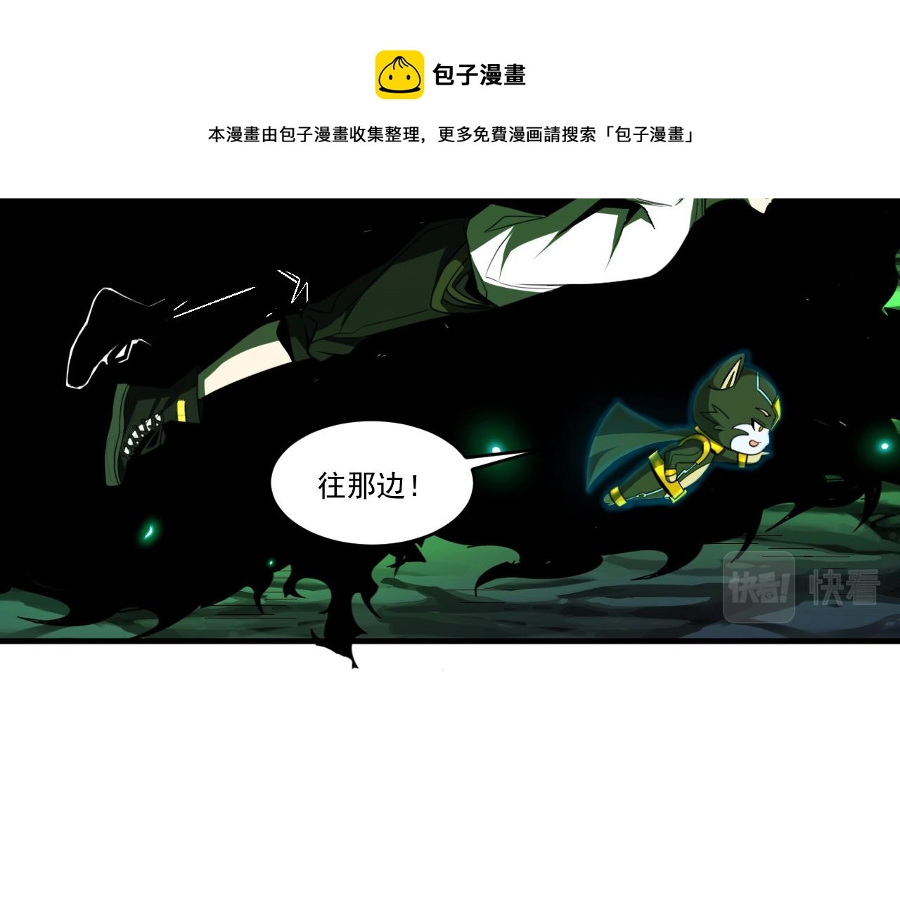 第58话 能量体寄生怪物19