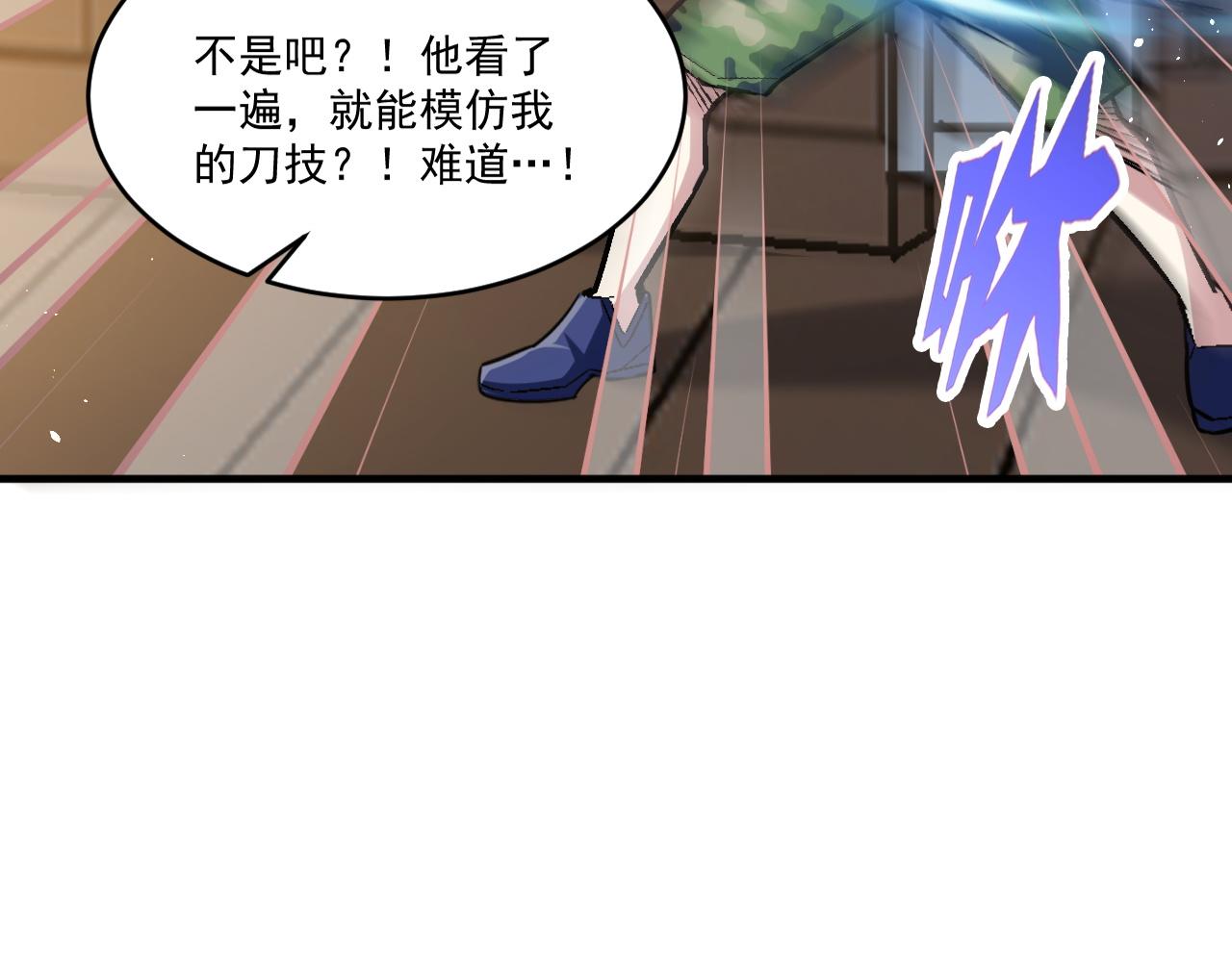 第84话你这非酋居然这么多狗屎运！40