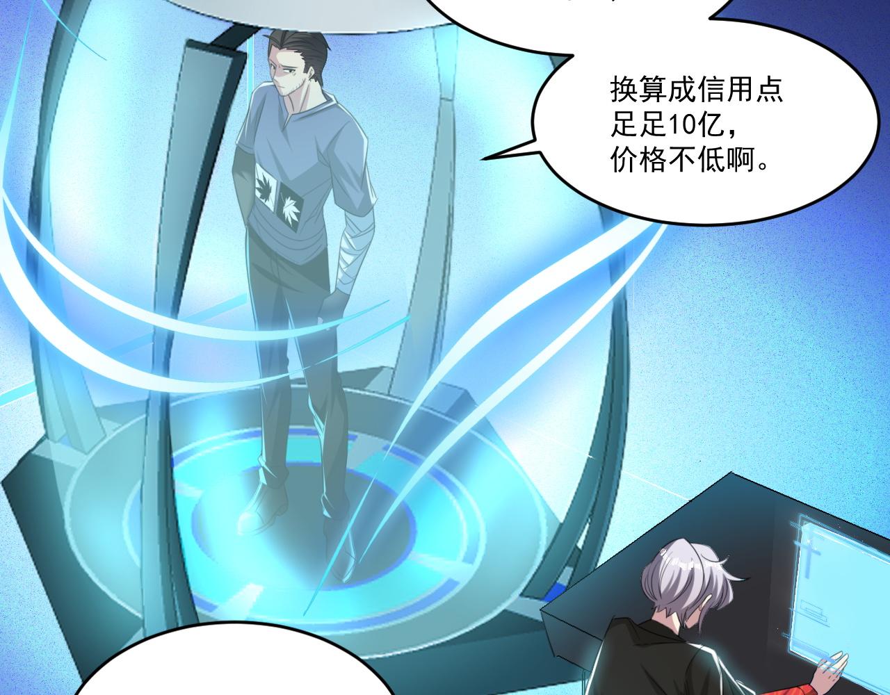 第77话高级易容术？假身份制造！48
