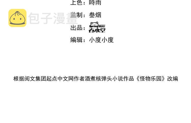 第47话 修炼水晶3