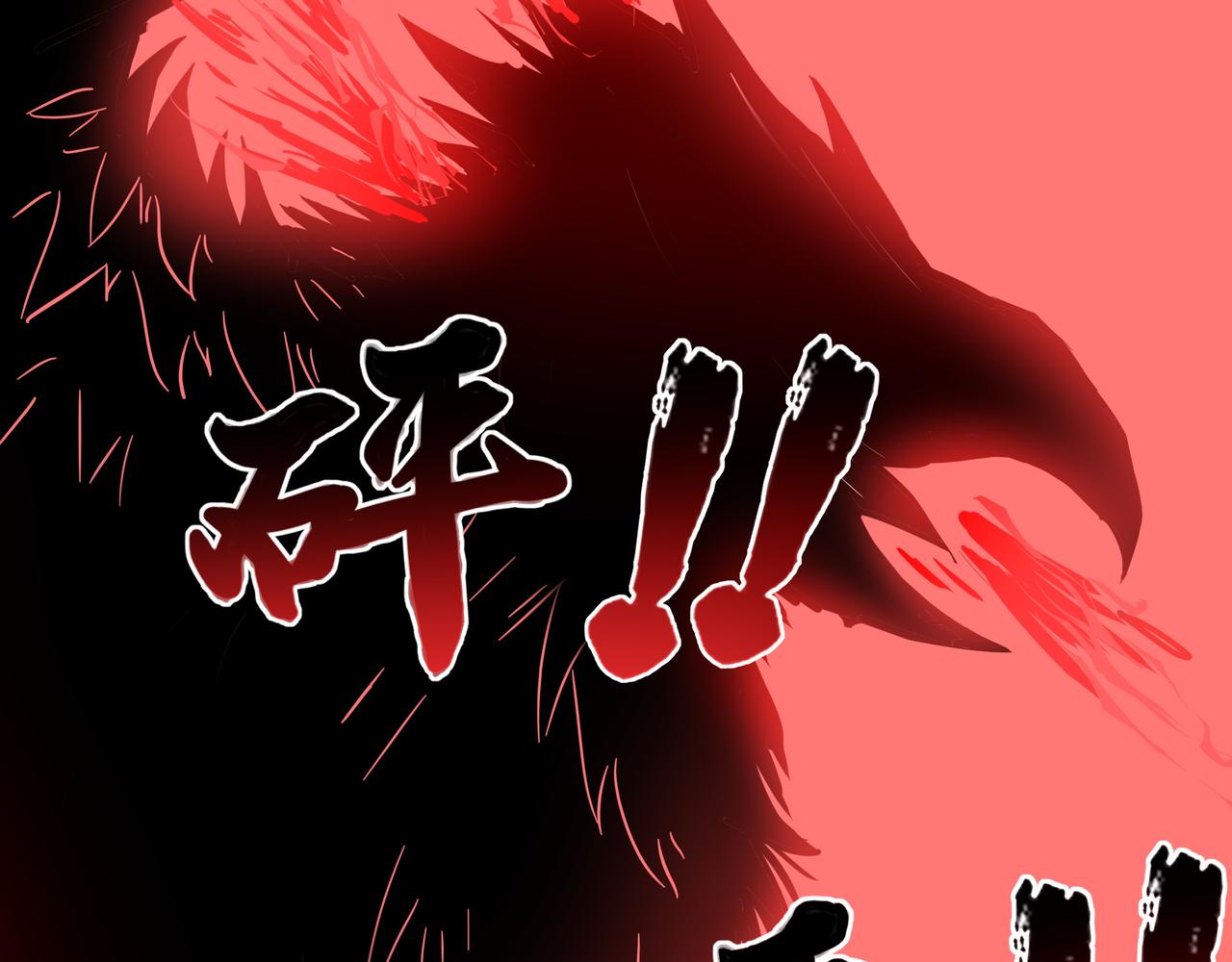 第18话 白岩17