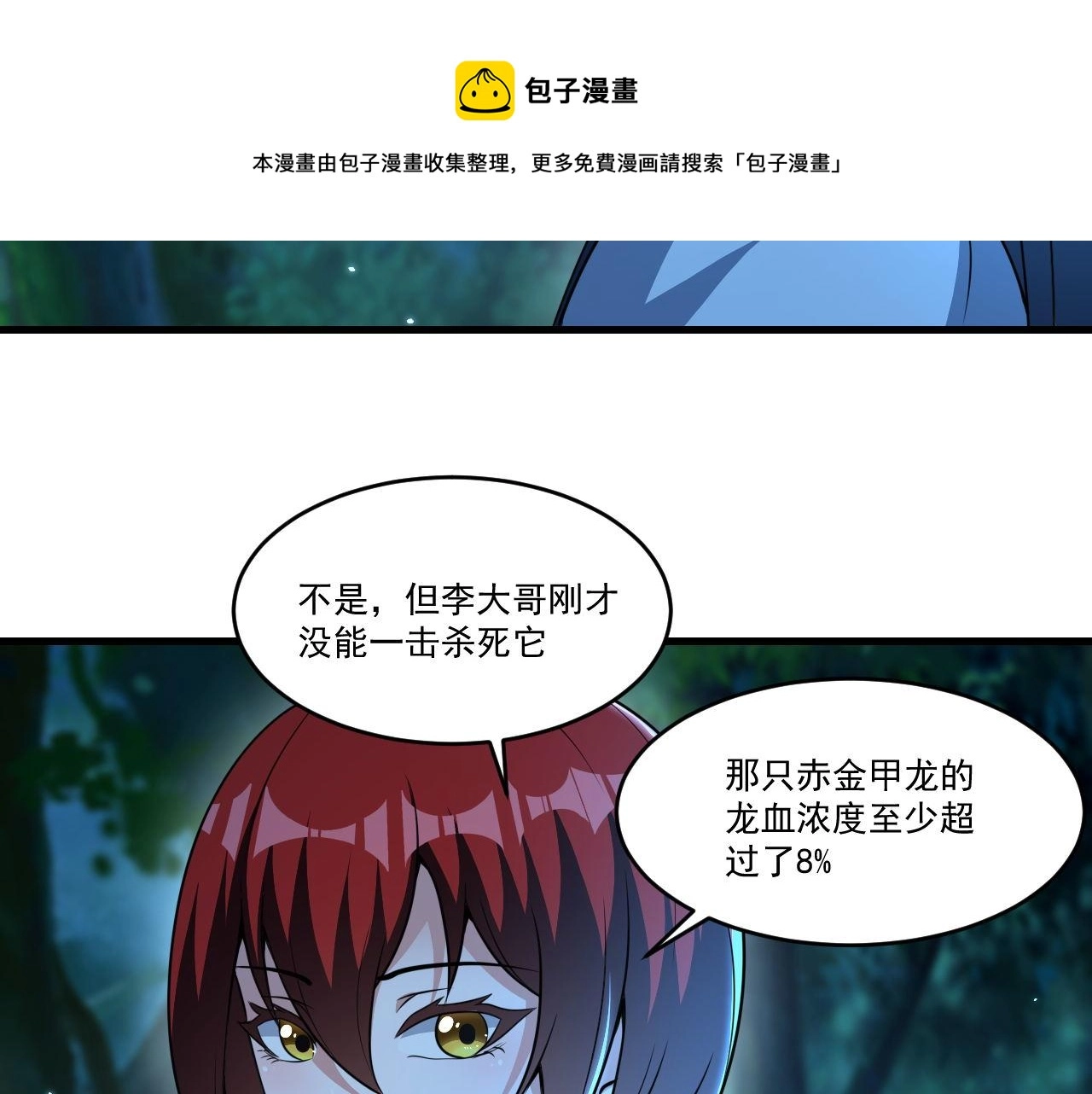 第37话 史诗级卡牌！52