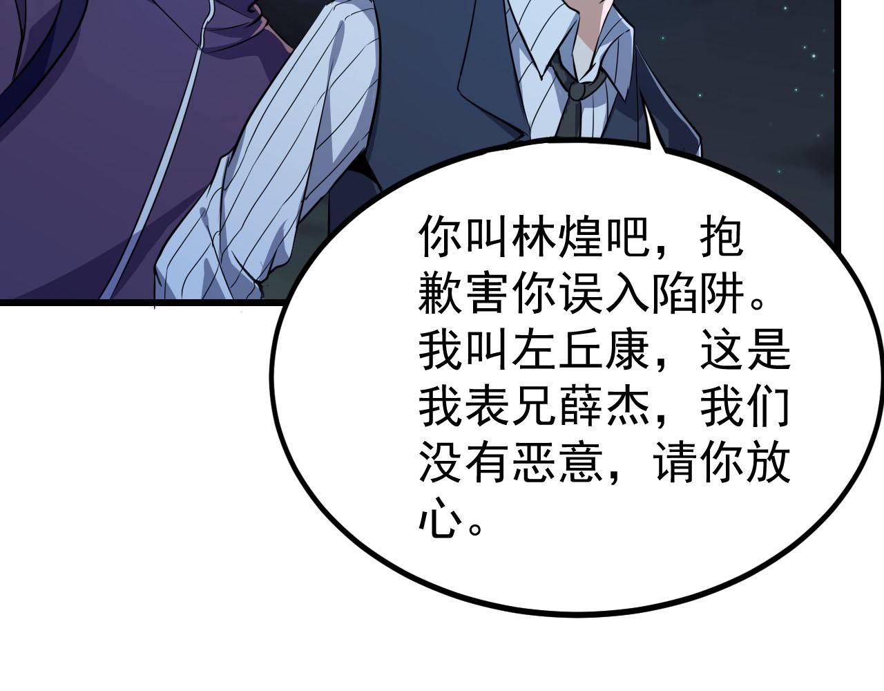 第11话 给你三秒说遗言11