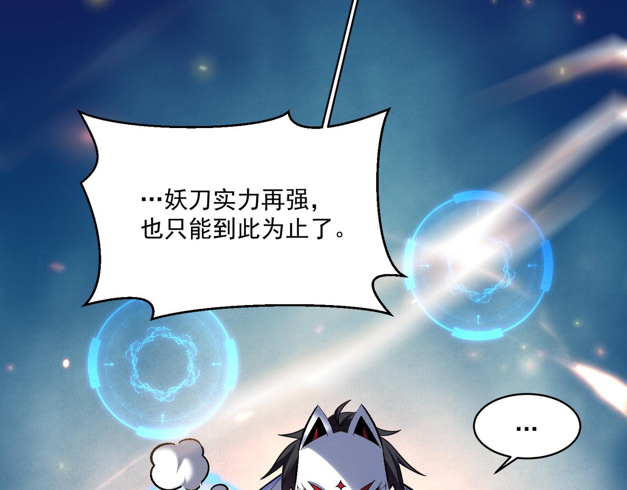 第110话 每一个细微之处，都尽在掌握！22