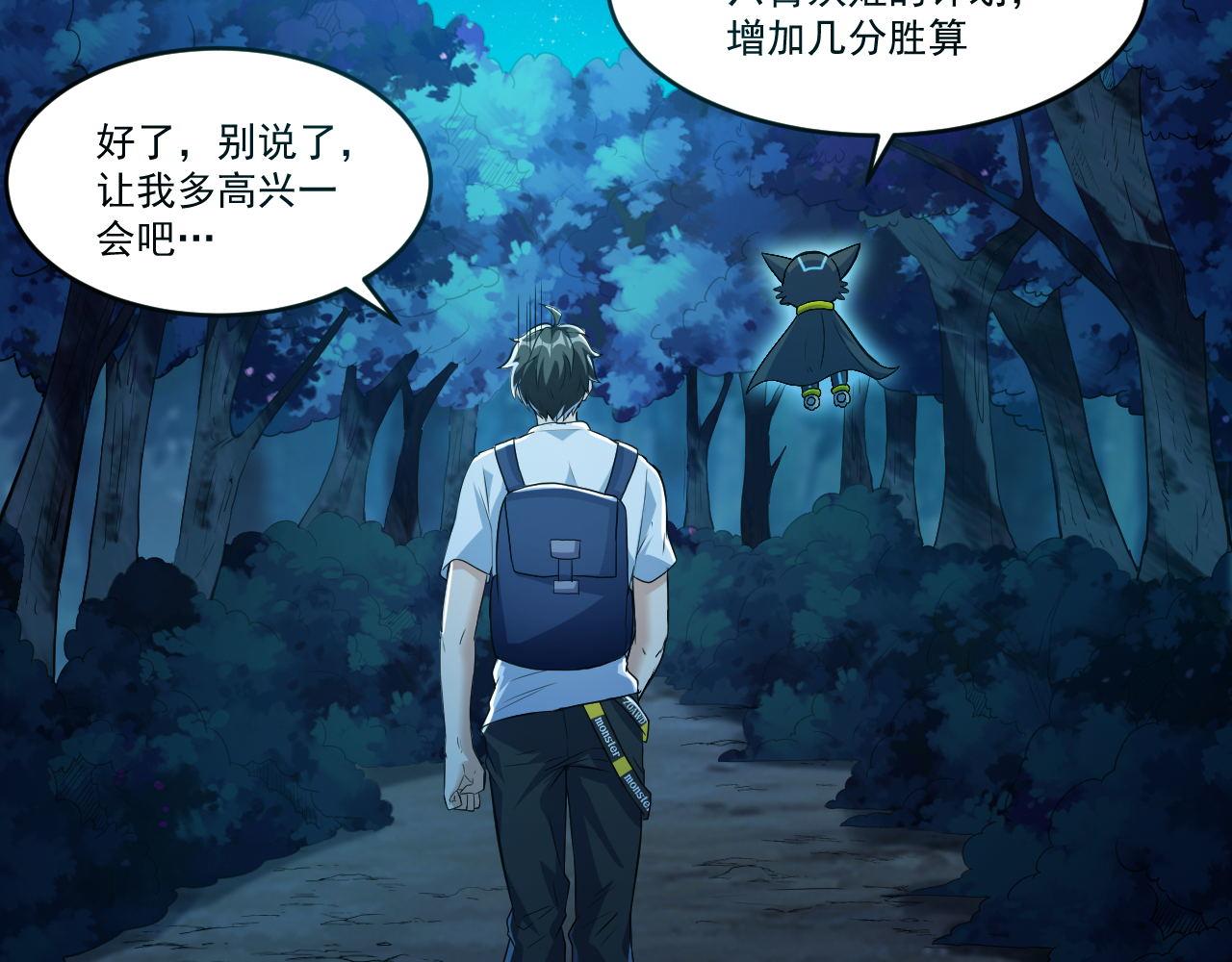 第37话 史诗级卡牌！45