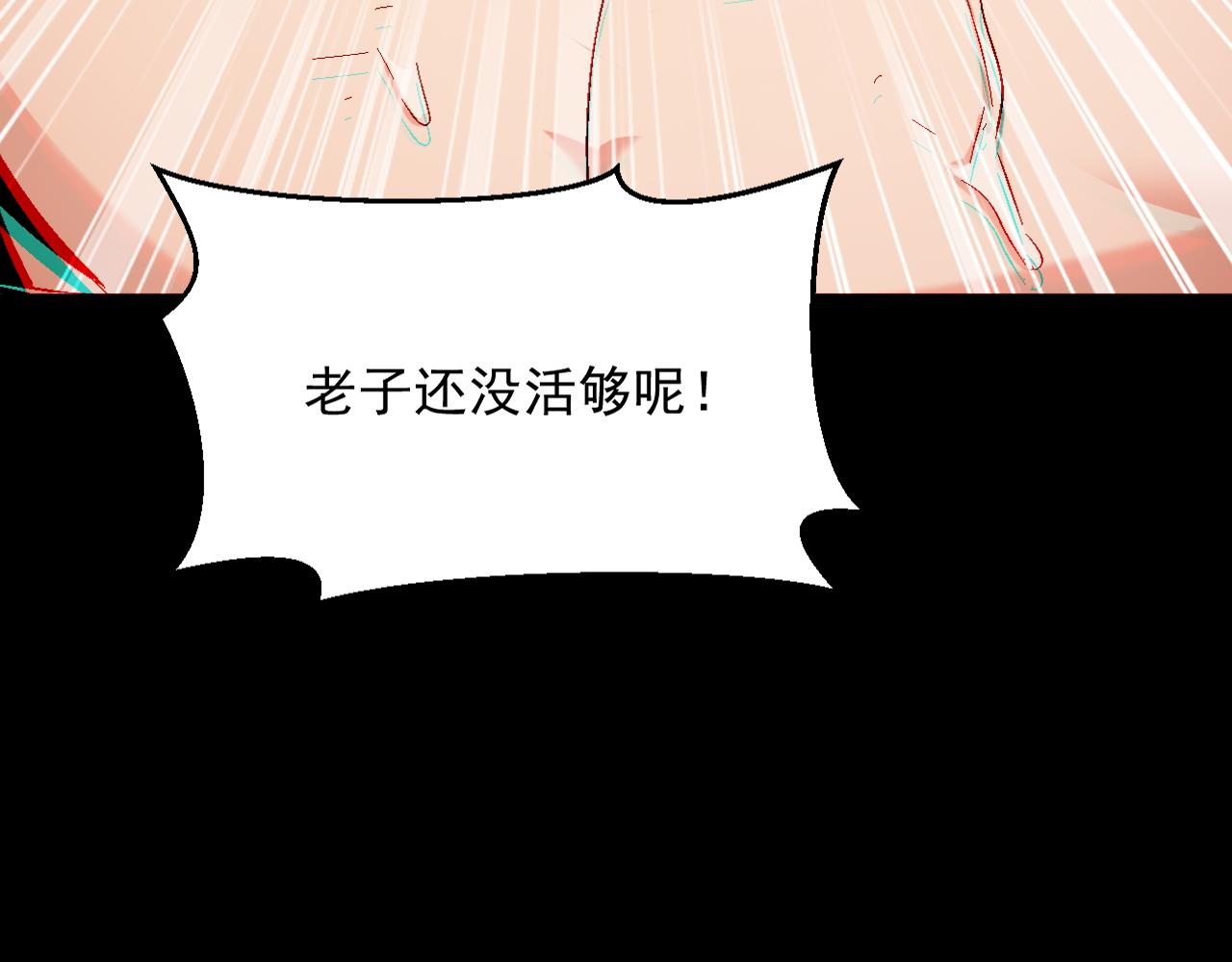 第64话 试炼停不下来71