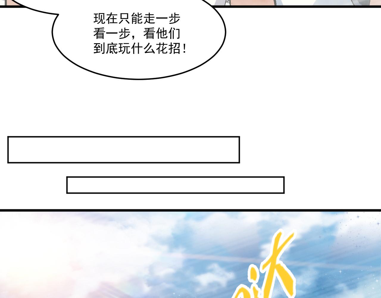 第66话 言灵师52