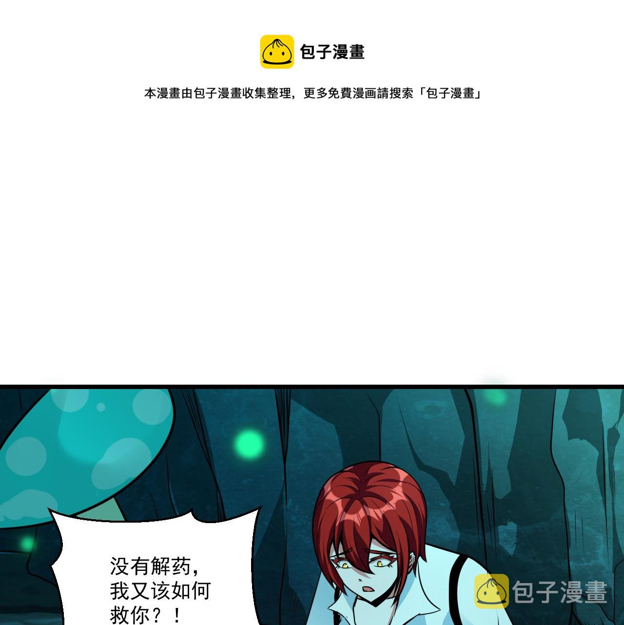 第42话 又见超凡怪物！52